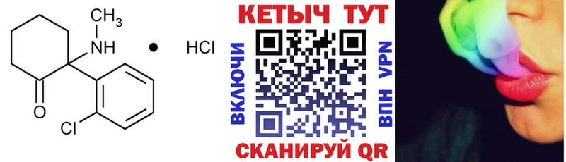 где купить   Углегорск  mega зеркало  КЕТАМИН VHQ 