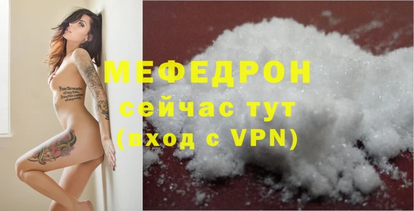 мефедрон VHQ Армянск