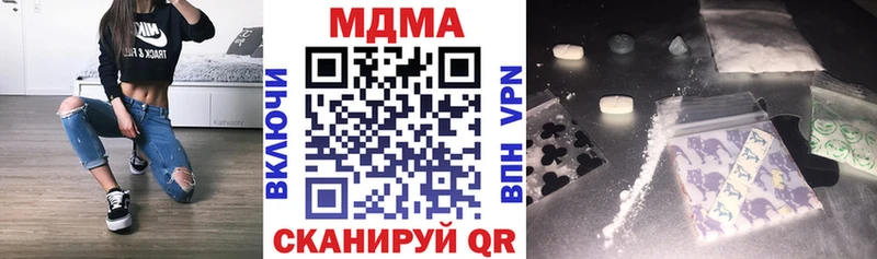 MDMA Molly  закладки  Углегорск 